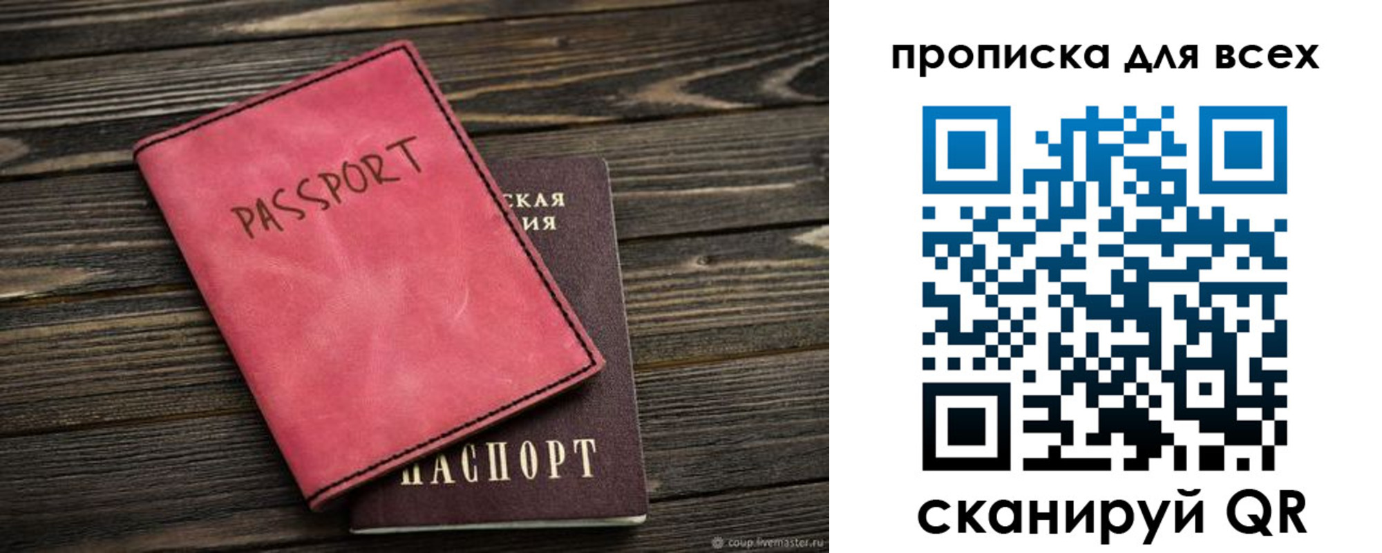 прописка гарантия в Светогорске