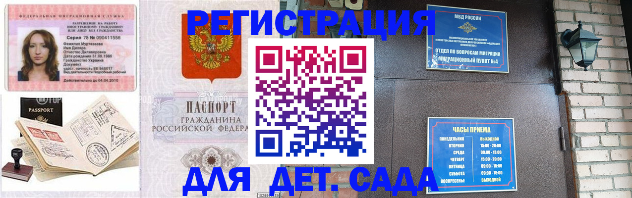 прописка поиск в Светогорске